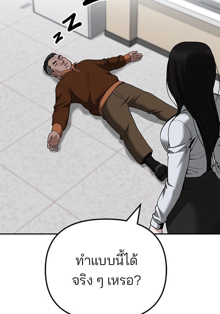 The Bully In-Charge ตอนที่ 103 165