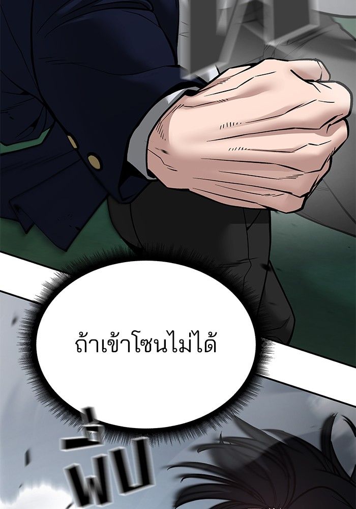 The Bully In-Charge ตอนที่ 103 175