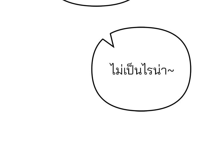 The Bully In-Charge ตอนที่ 103 166