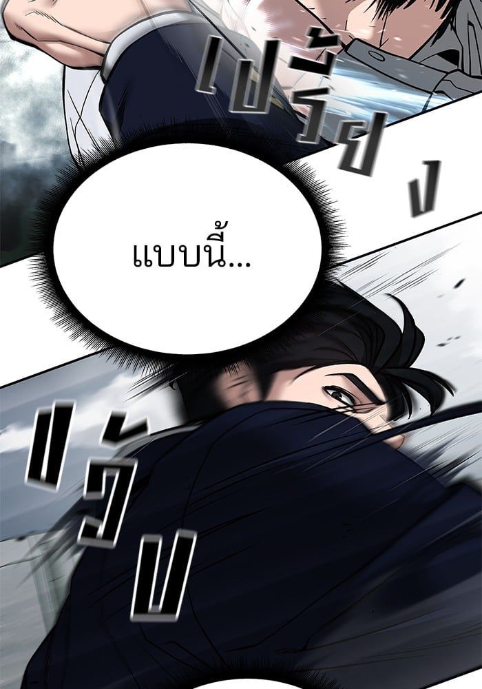 The Bully In-Charge ตอนที่ 103 181