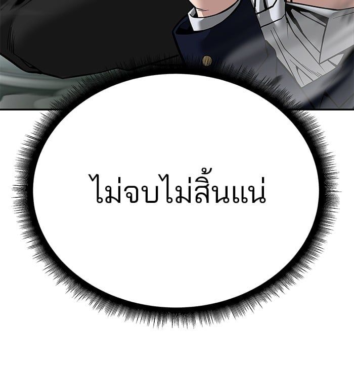 The Bully In-Charge ตอนที่ 103 185