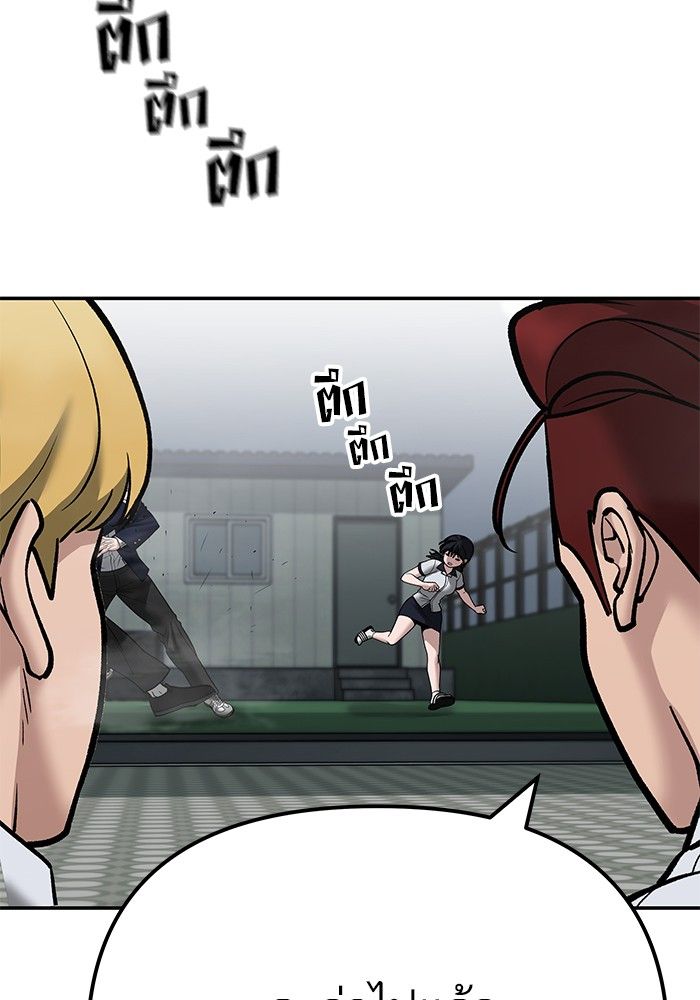 The Bully In-Charge ตอนที่ 103 196