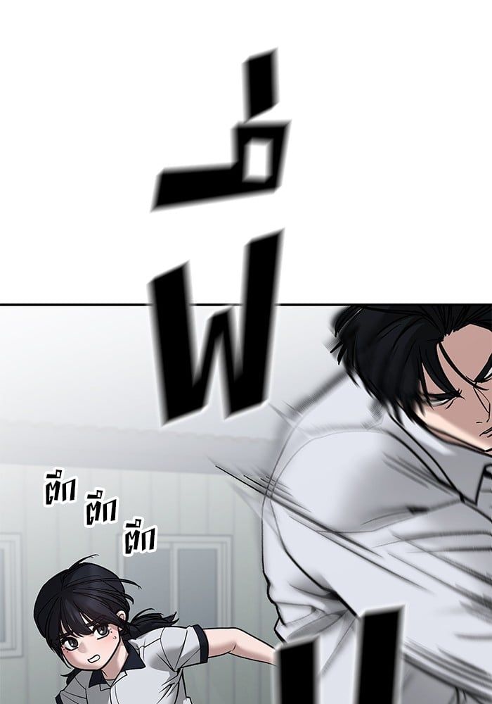 The Bully In-Charge ตอนที่ 103 198