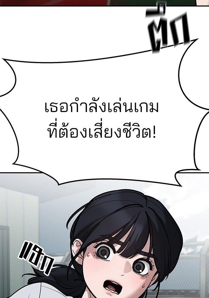 The Bully In-Charge ตอนที่ 103 203