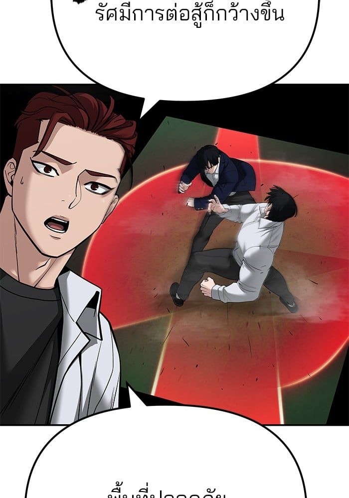 The Bully In-Charge ตอนที่ 103 201