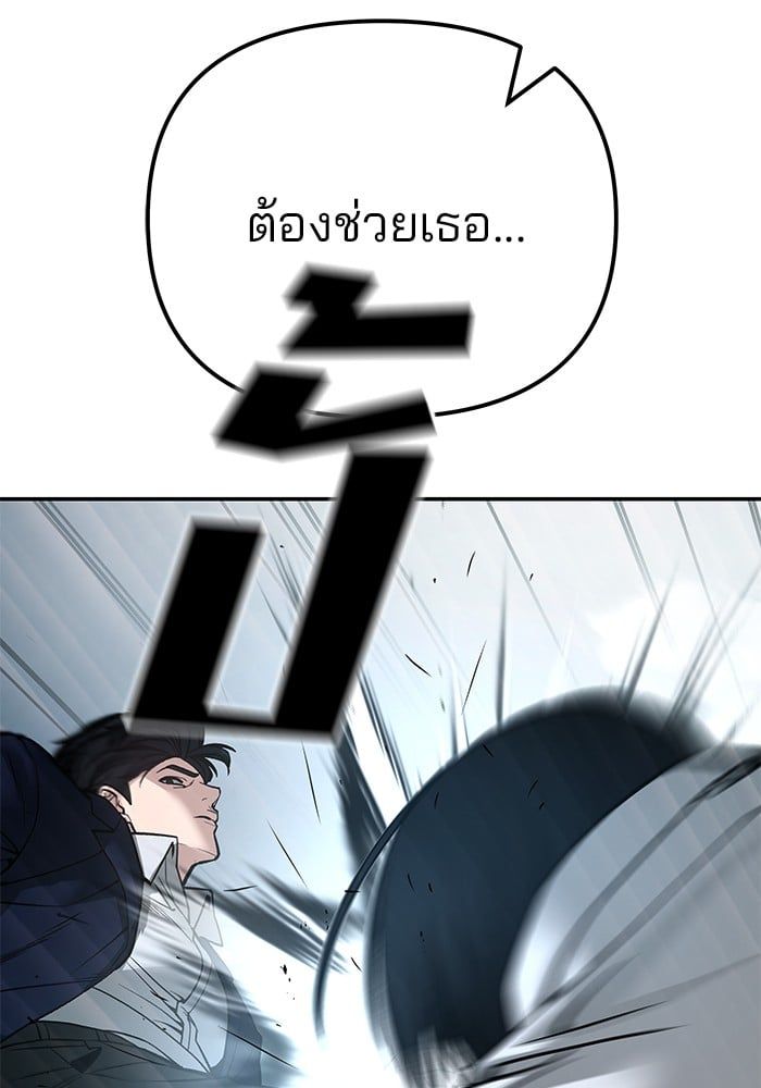 The Bully In-Charge ตอนที่ 103 210