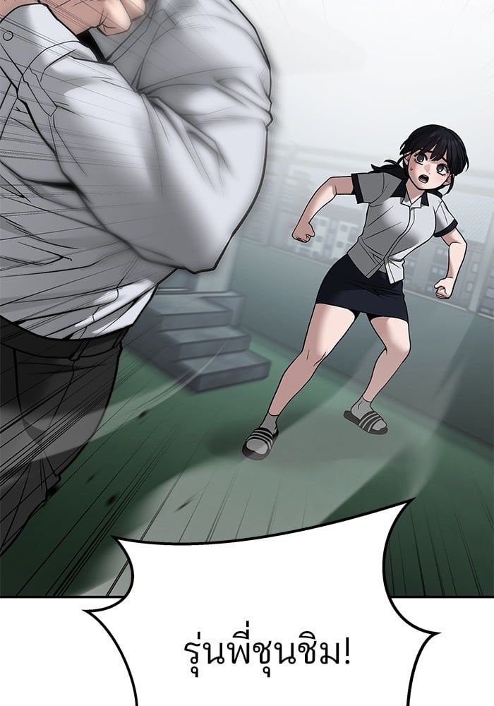 The Bully In-Charge ตอนที่ 103 212