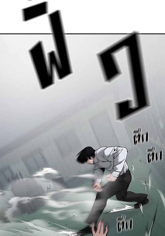 The Bully In-Charge ตอนที่ 103 216