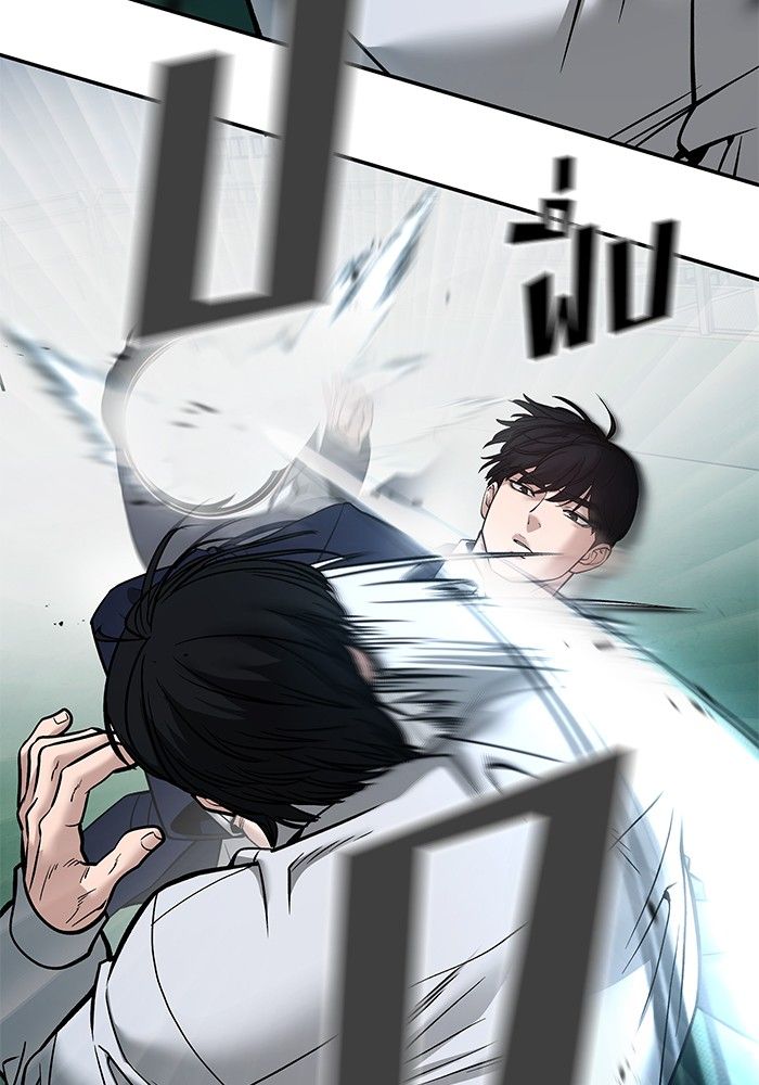 The Bully In-Charge ตอนที่ 103 234