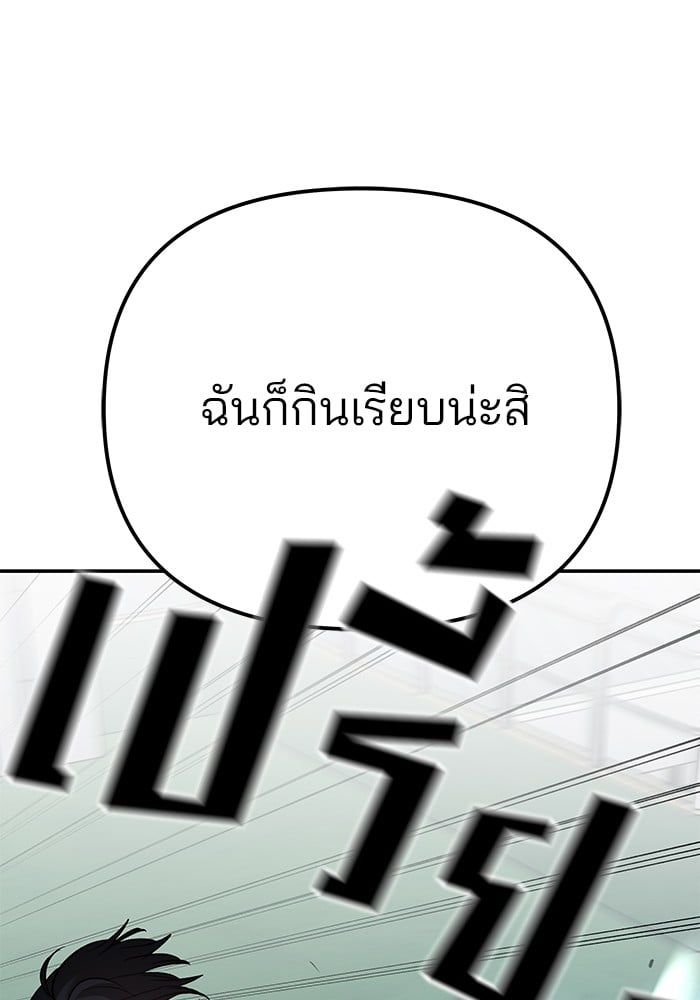 The Bully In-Charge ตอนที่ 103 232