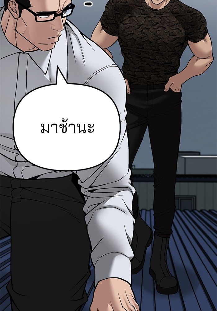 The Bully In-Charge ตอนที่ 103 243