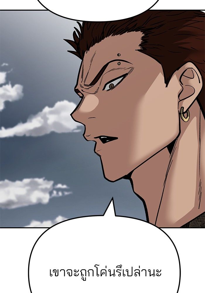 The Bully In-Charge ตอนที่ 103 248