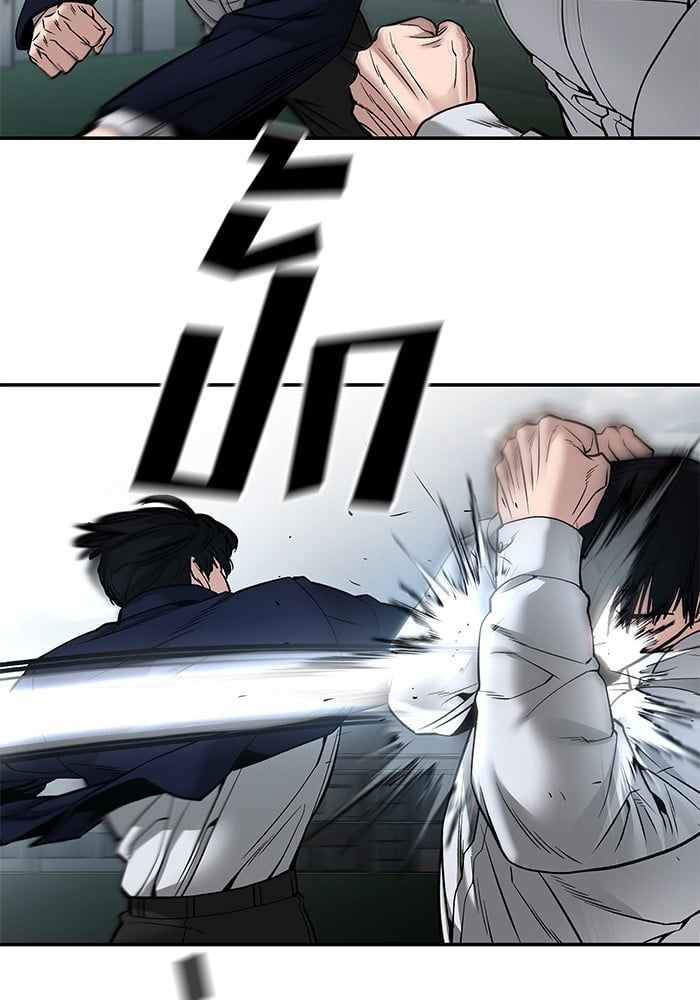 The Bully In-Charge ตอนที่ 103 250
