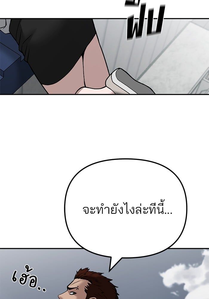 The Bully In-Charge ตอนที่ 103 258