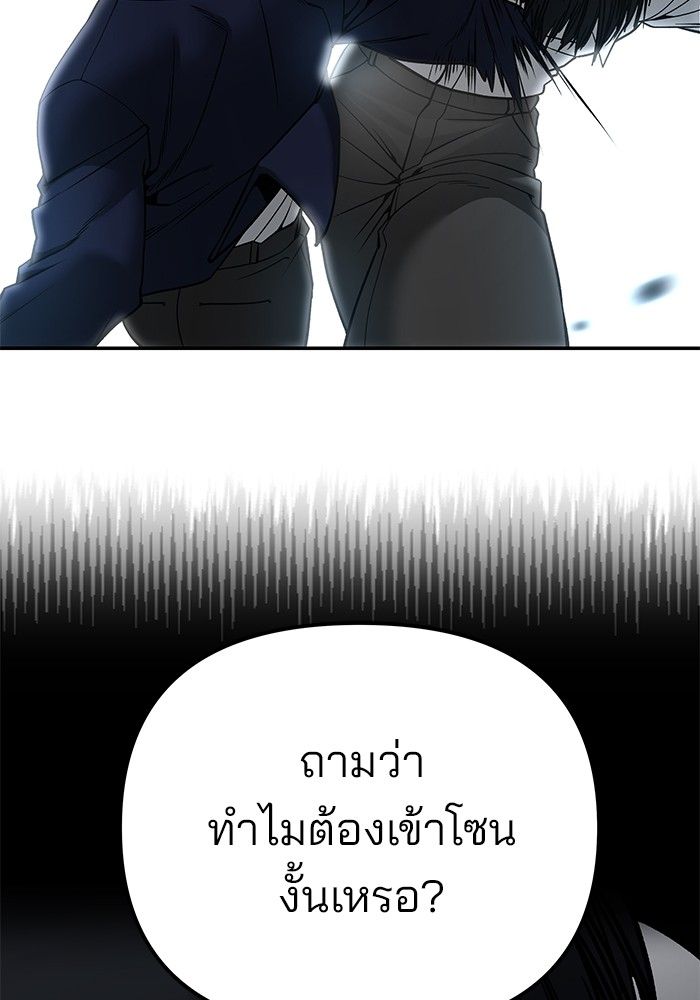 The Bully In-Charge ตอนที่ 103 263
