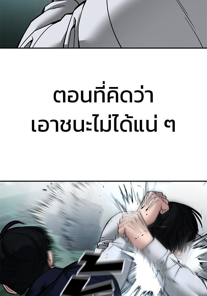 The Bully In-Charge ตอนที่ 103 268