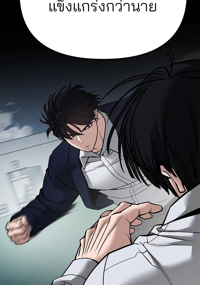 The Bully In-Charge ตอนที่ 103 267
