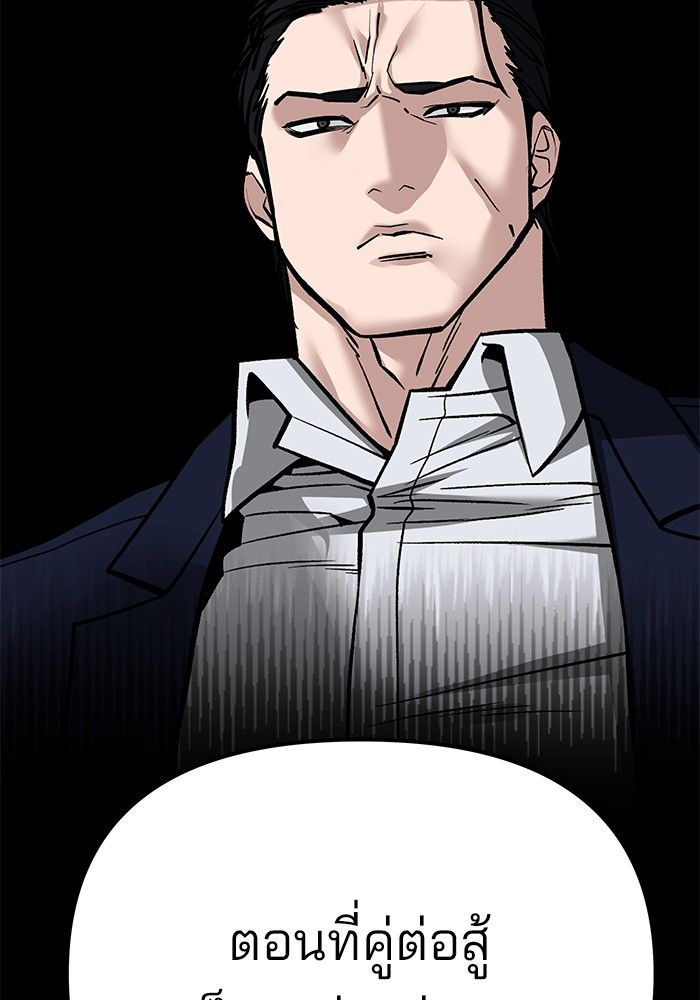 The Bully In-Charge ตอนที่ 103 266