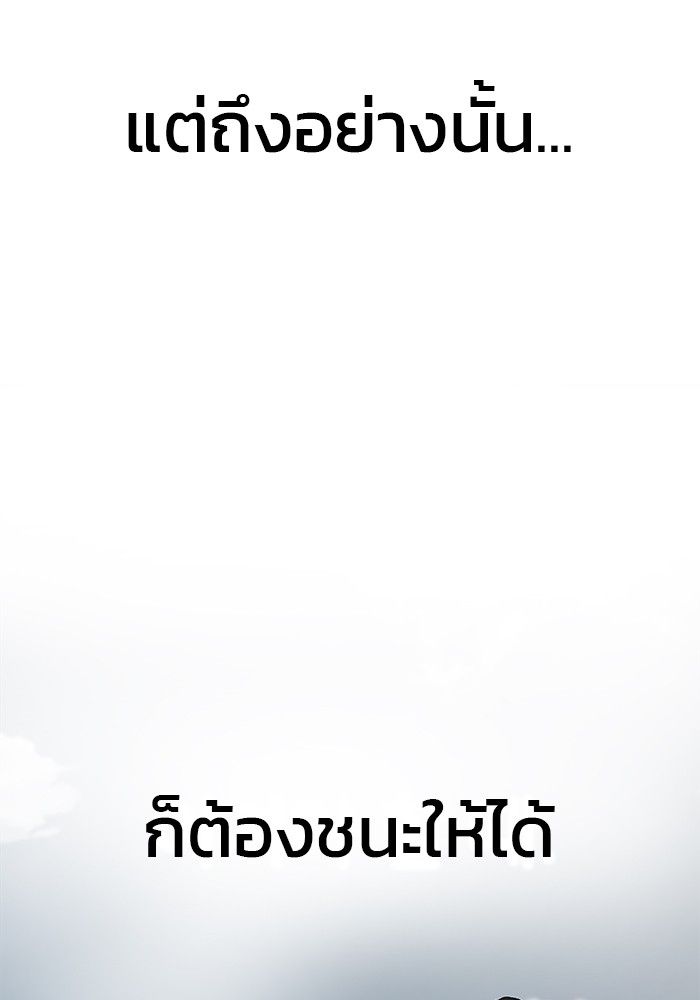 The Bully In-Charge ตอนที่ 103 271