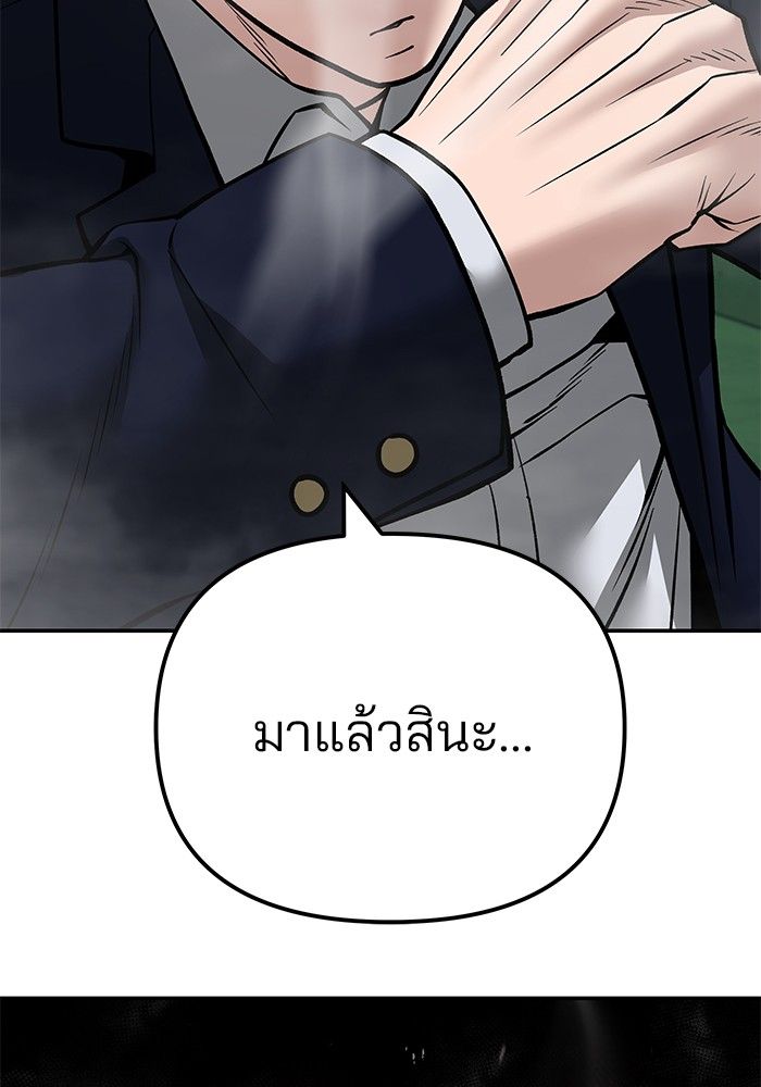 The Bully In-Charge ตอนที่ 103 289