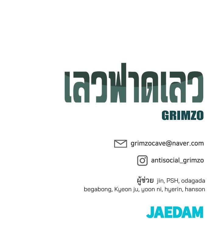 The Bully In-Charge ตอนที่ 103 292