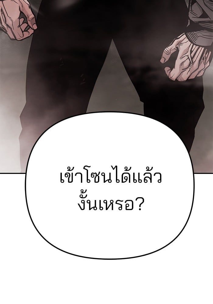 The Bully In-Charge ตอนที่ 103 291