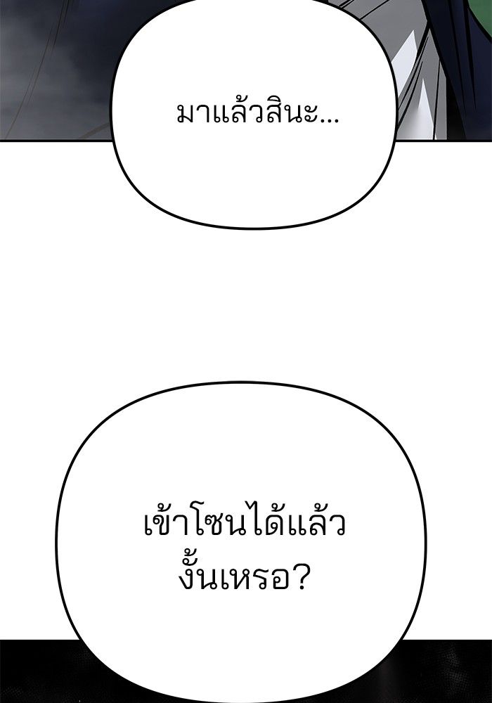 The Bully In-Charge ตอนที่ 104 6