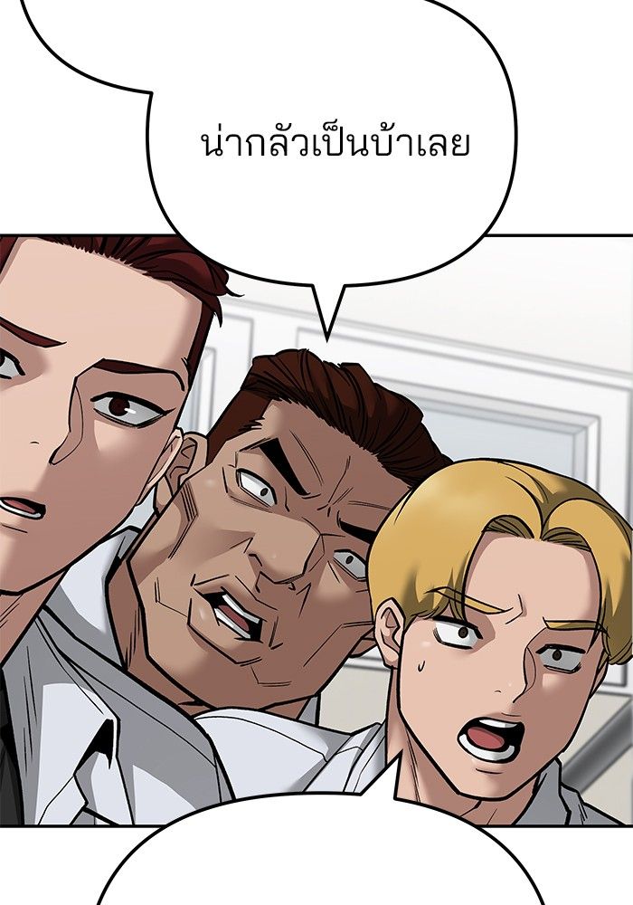 The Bully In-Charge ตอนที่ 104 9