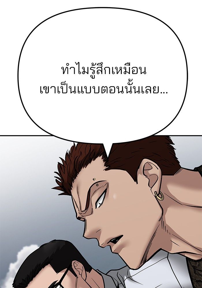 The Bully In-Charge ตอนที่ 104 11