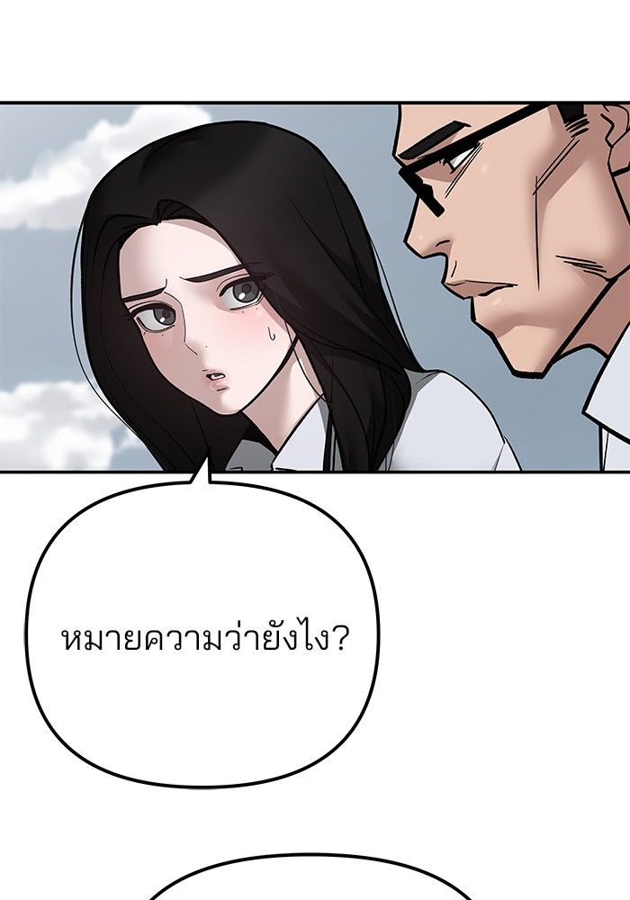 The Bully In-Charge ตอนที่ 104 17