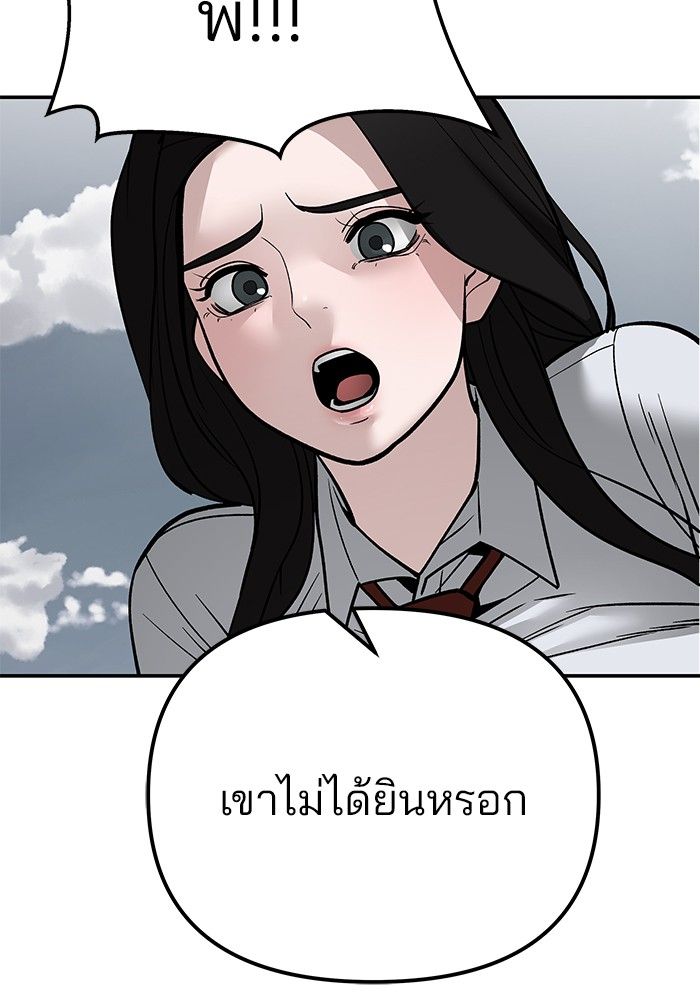 The Bully In-Charge ตอนที่ 104 15