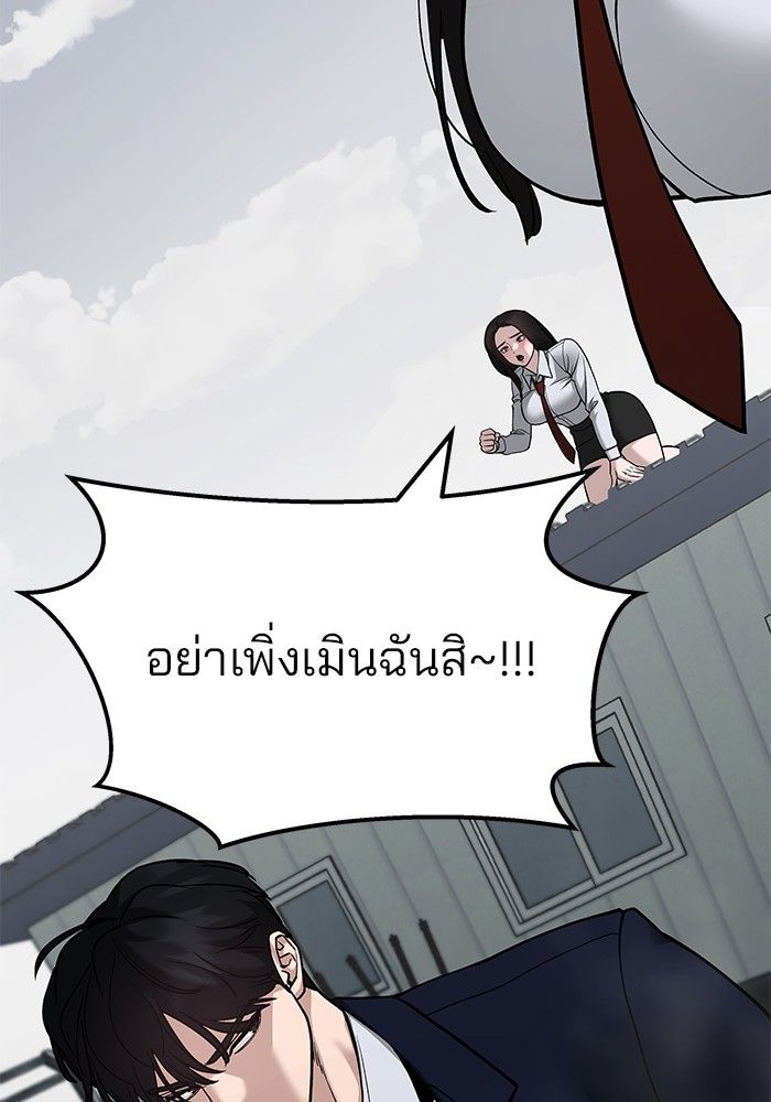 The Bully In-Charge ตอนที่ 104 25
