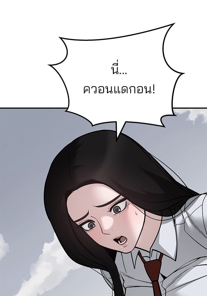 The Bully In-Charge ตอนที่ 104 24