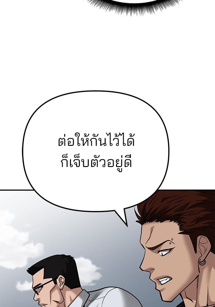 The Bully In-Charge ตอนที่ 104 46