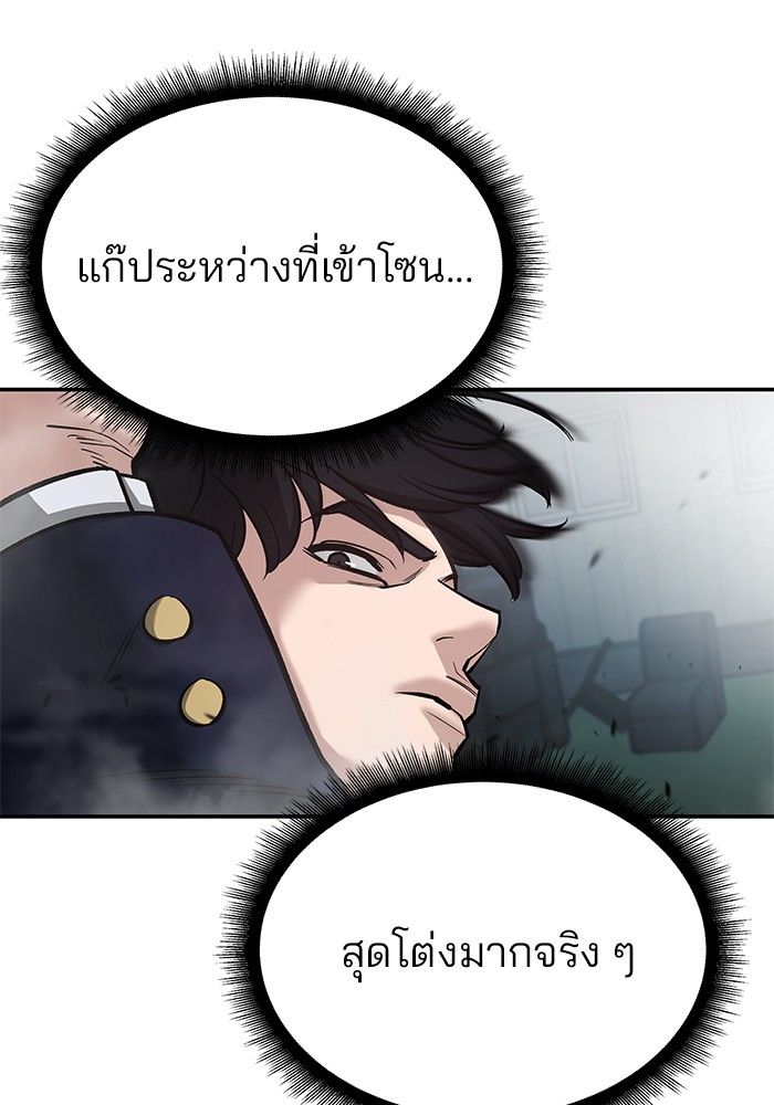 The Bully In-Charge ตอนที่ 104 45