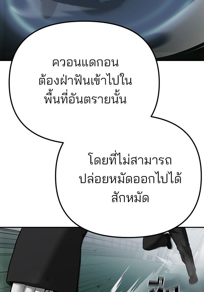The Bully In-Charge ตอนที่ 104 52