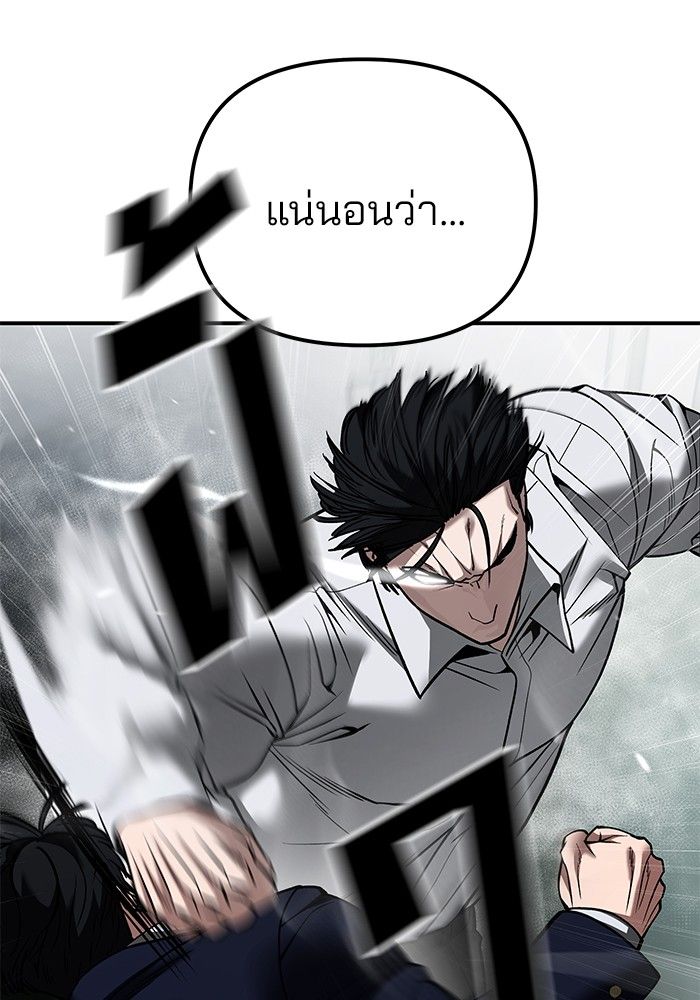 The Bully In-Charge ตอนที่ 104 56