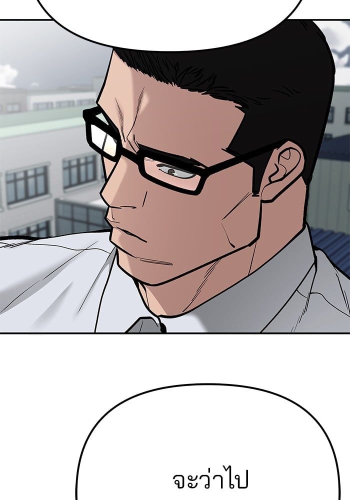The Bully In-Charge ตอนที่ 104 70