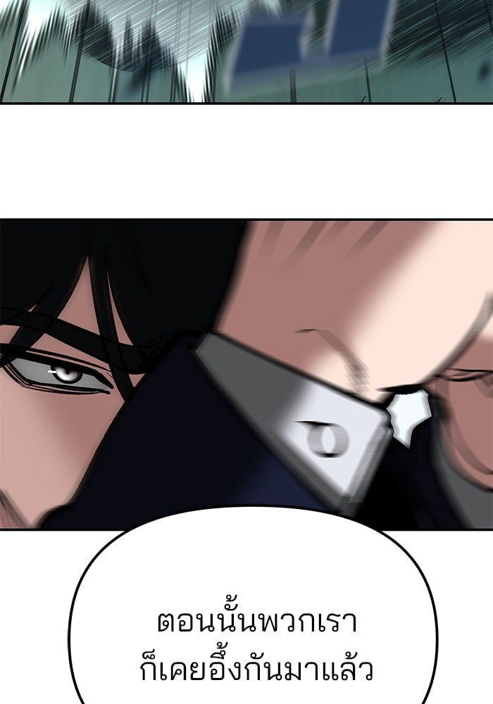 The Bully In-Charge ตอนที่ 104 68