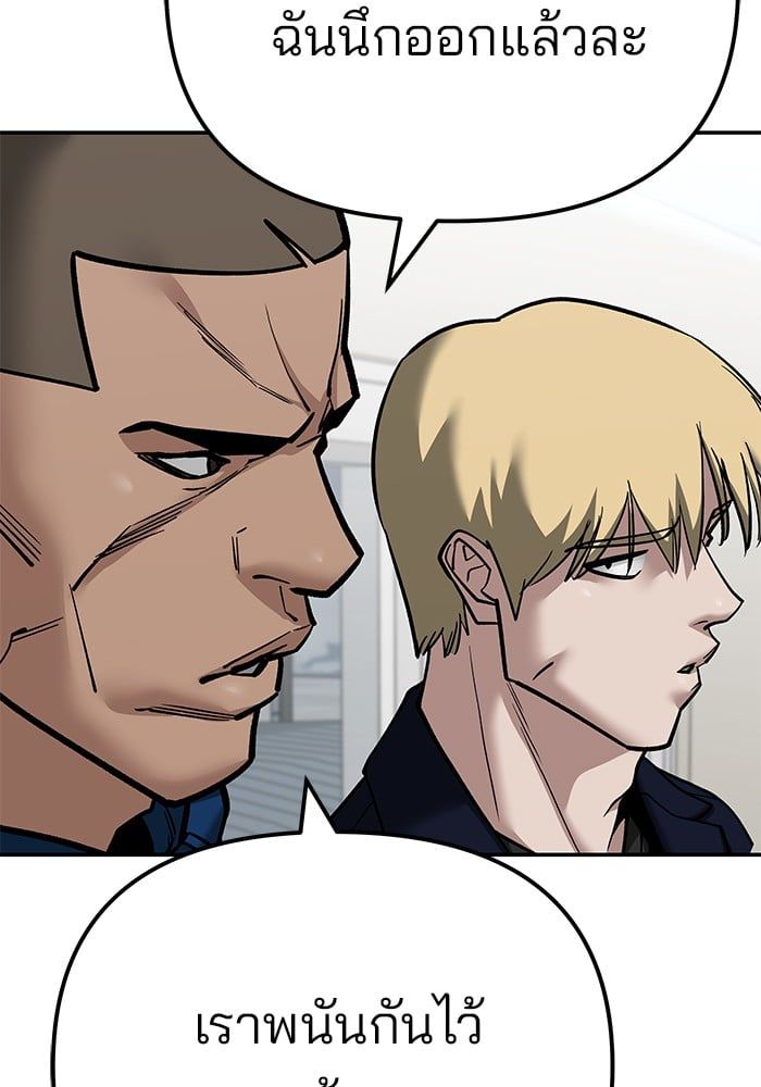 The Bully In-Charge ตอนที่ 104 71