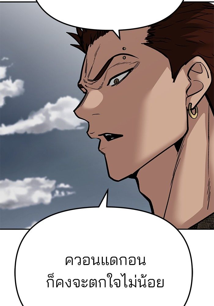 The Bully In-Charge ตอนที่ 104 69