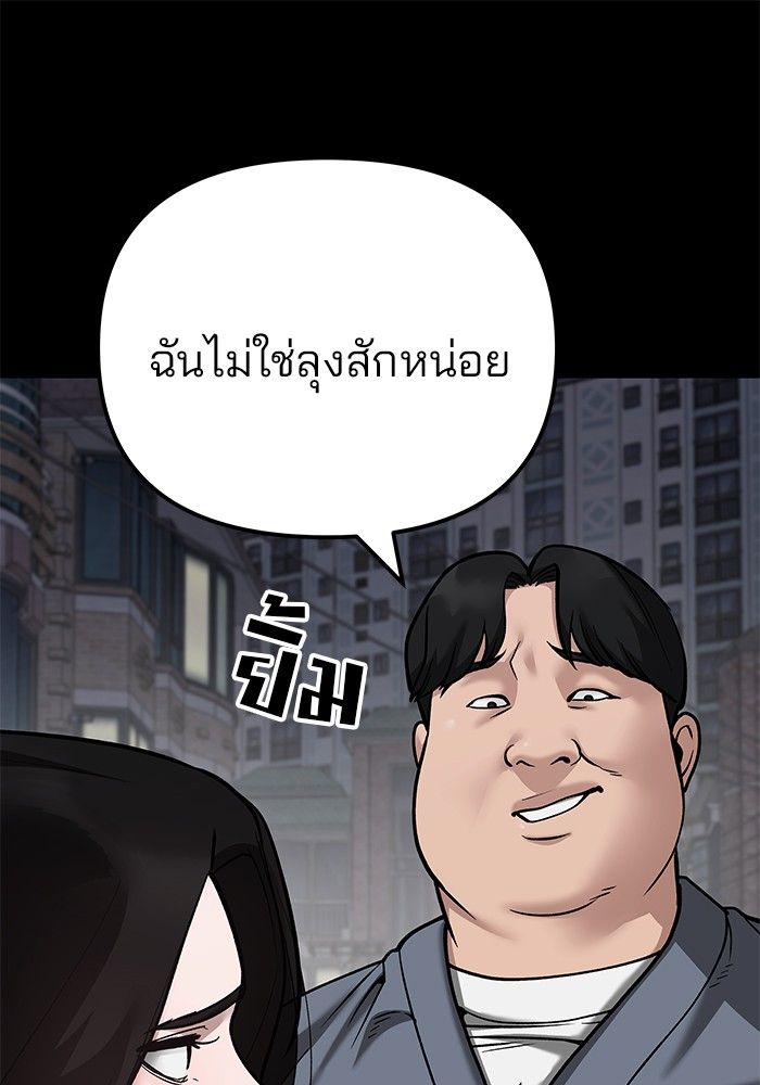 The Bully In-Charge ตอนที่ 104 86