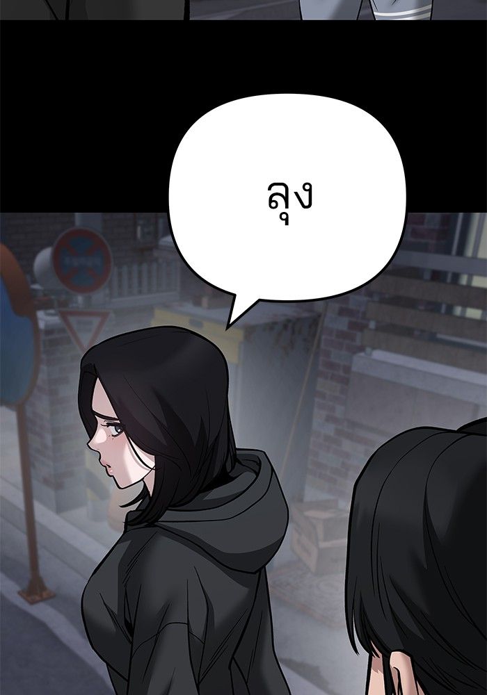 The Bully In-Charge ตอนที่ 104 84