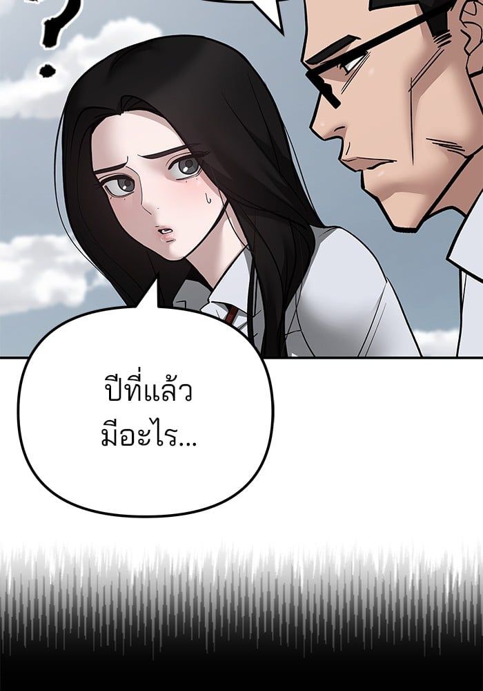 The Bully In-Charge ตอนที่ 104 79