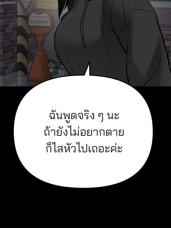 The Bully In-Charge ตอนที่ 104 92