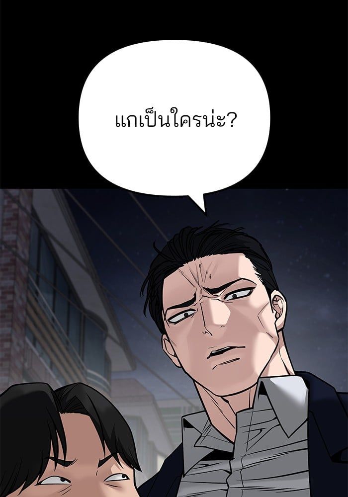 The Bully In-Charge ตอนที่ 104 99
