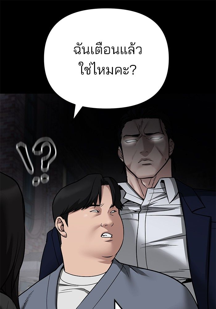 The Bully In-Charge ตอนที่ 104 97