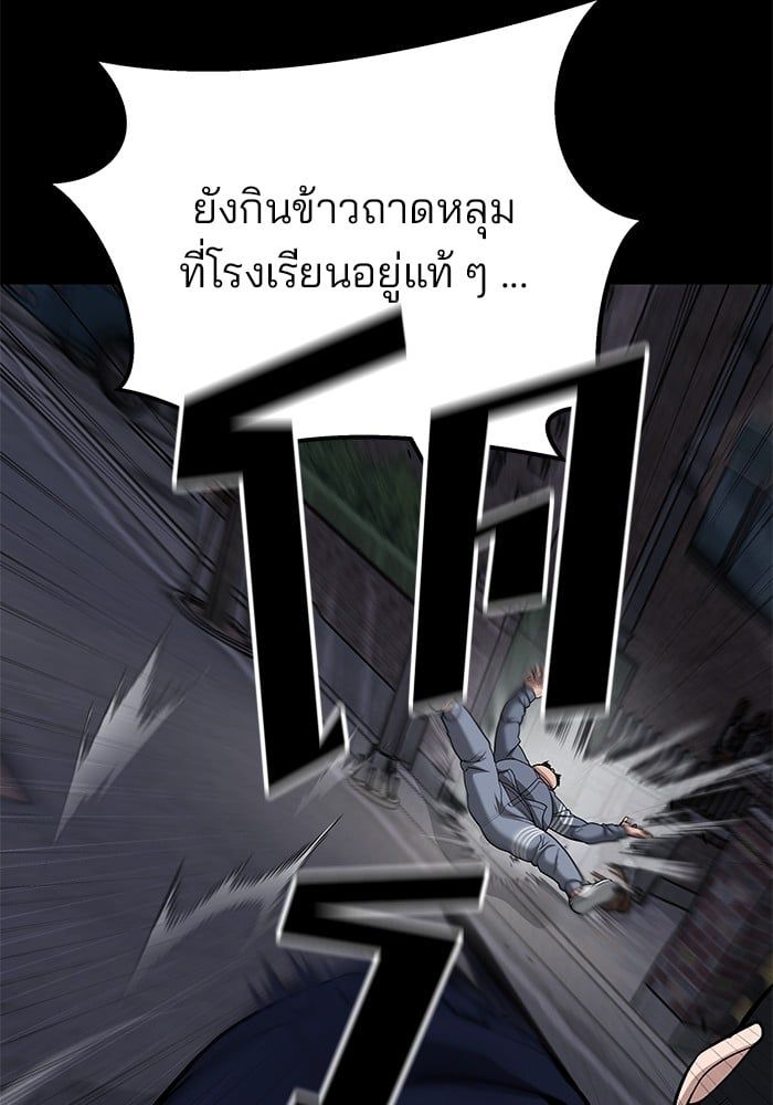 The Bully In-Charge ตอนที่ 104 101