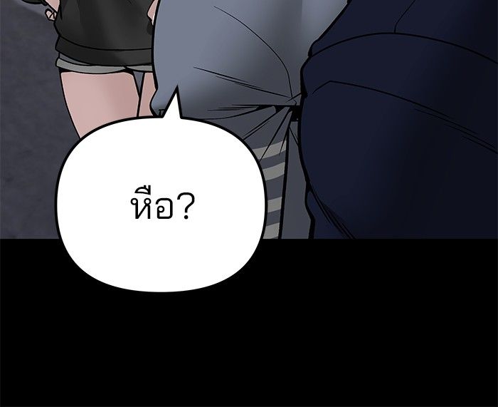 The Bully In-Charge ตอนที่ 104 96