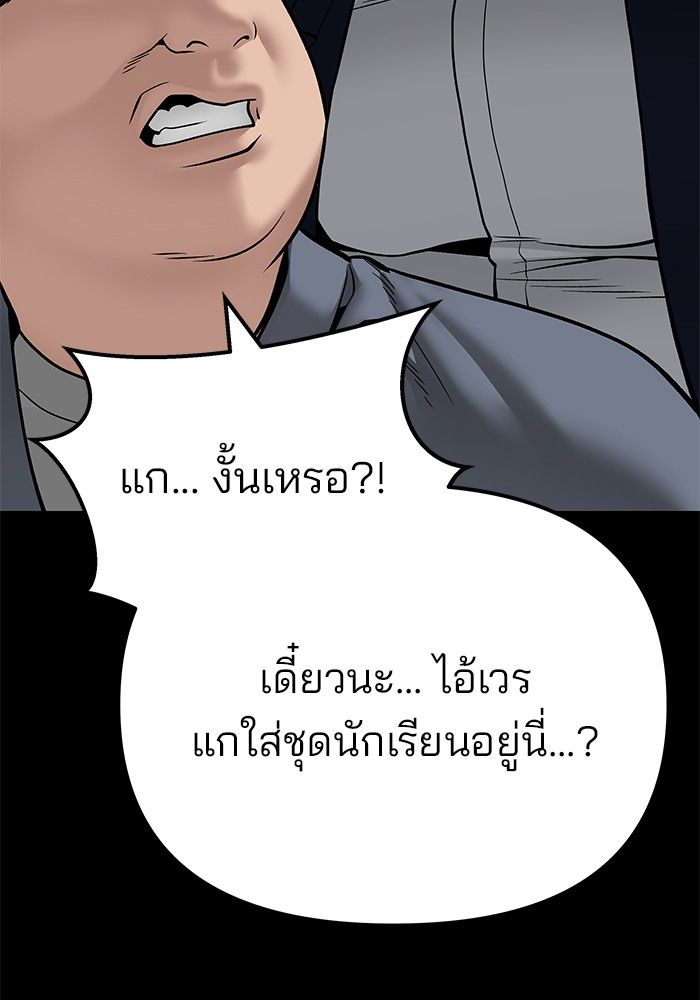 The Bully In-Charge ตอนที่ 104 100